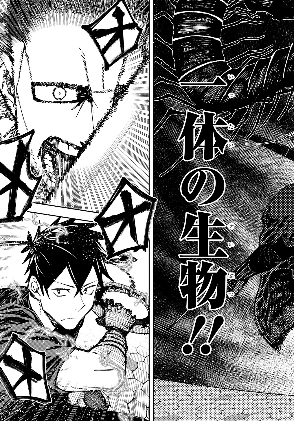 Juunenme, Kikan wo Akirameta Tenisha wa Imasara Shujinkou ni naru  Chap 3 - Next Chap 4