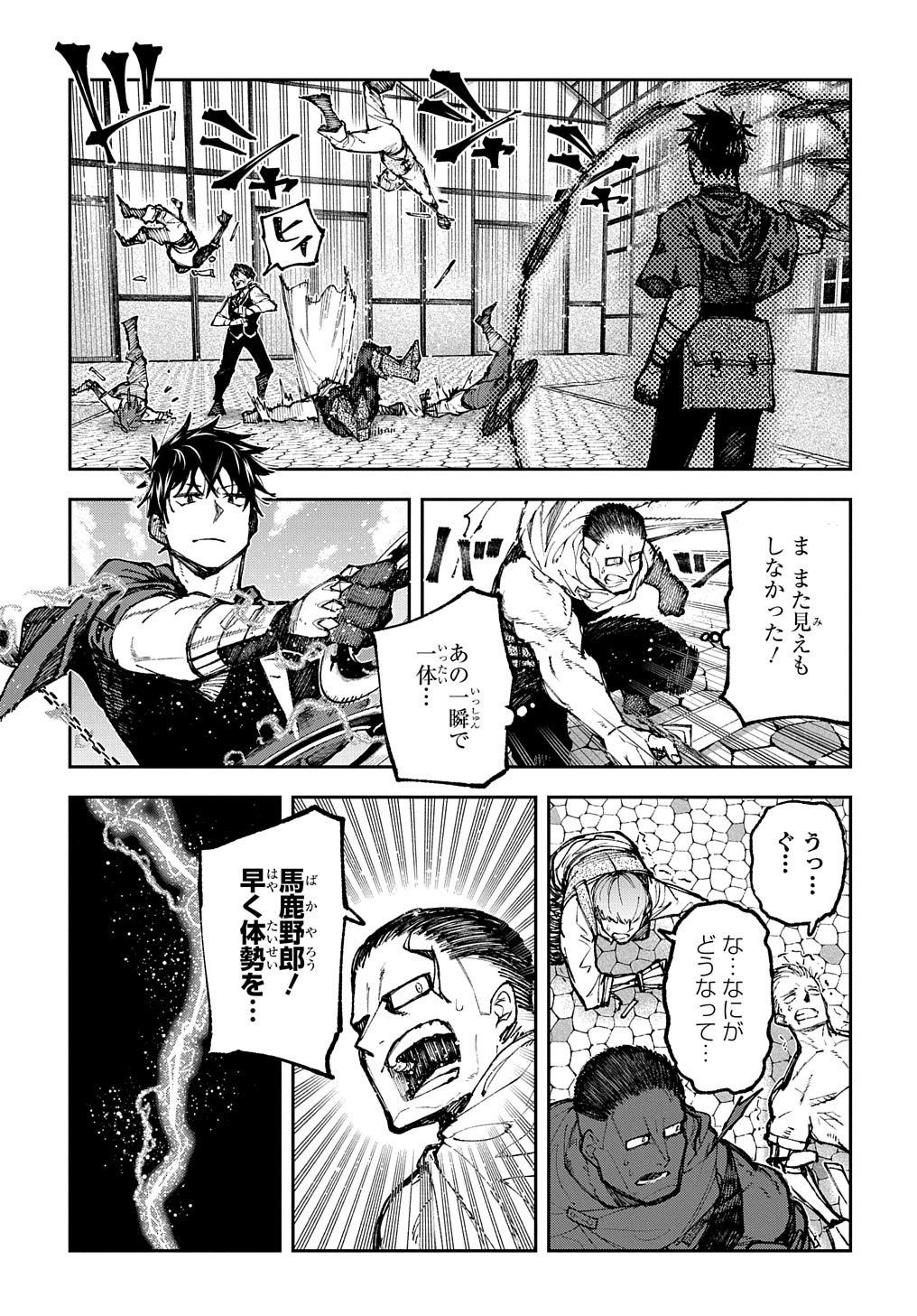 Juunenme, Kikan wo Akirameta Tenisha wa Imasara Shujinkou ni naru  Chap 3 - Next Chap 4