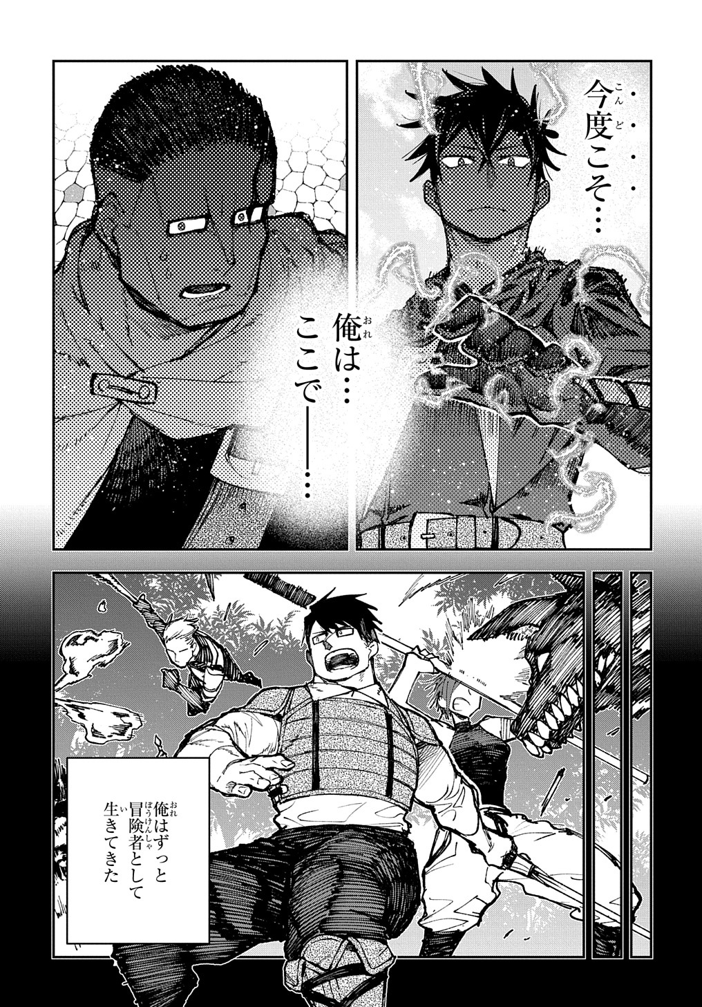 Juunenme, Kikan wo Akirameta Tenisha wa Imasara Shujinkou ni naru  Chap 3 - Next Chap 4