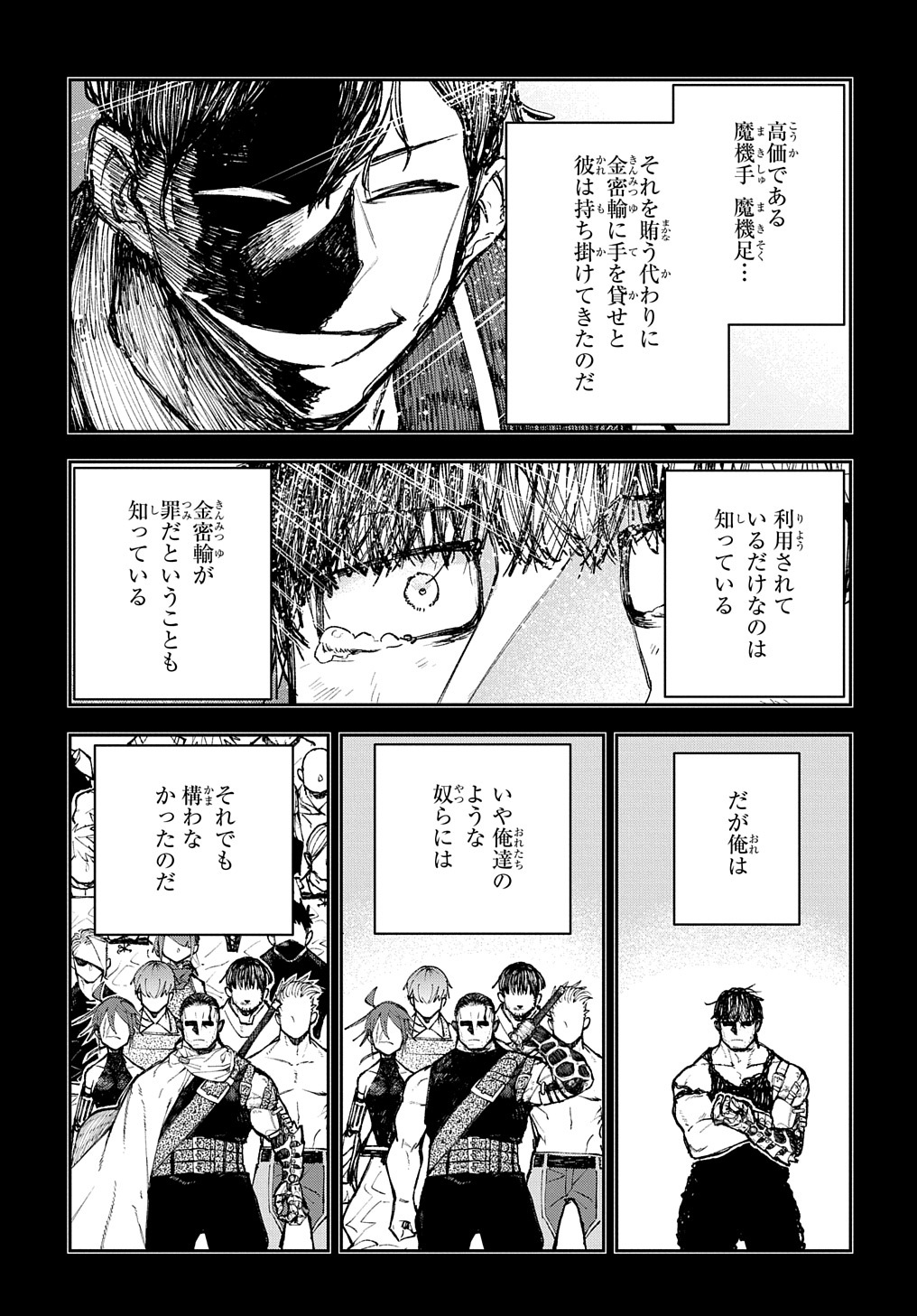 Juunenme, Kikan wo Akirameta Tenisha wa Imasara Shujinkou ni naru  Chap 3 - Next Chap 4