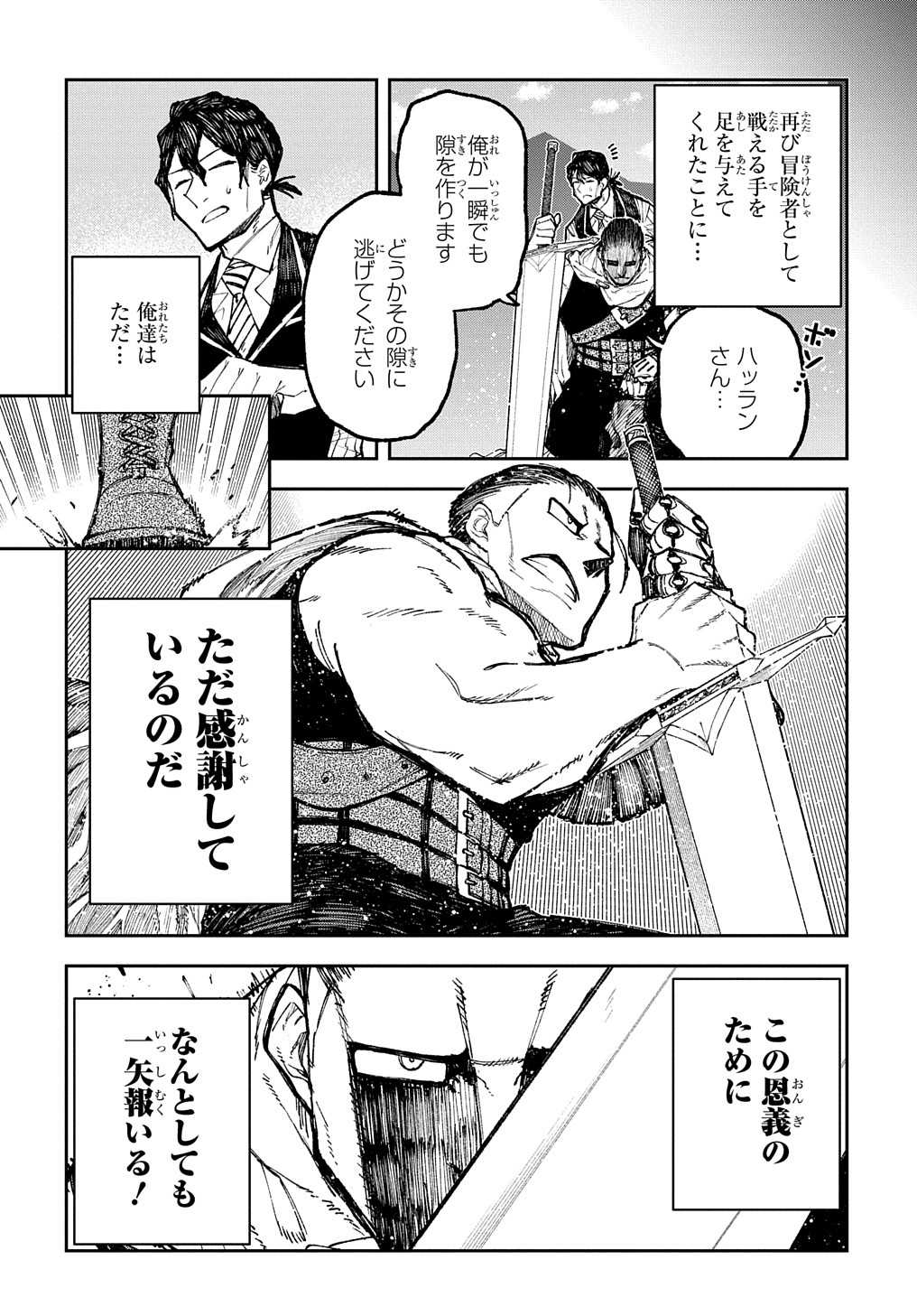 Juunenme, Kikan wo Akirameta Tenisha wa Imasara Shujinkou ni naru  Chap 3 - Next Chap 4