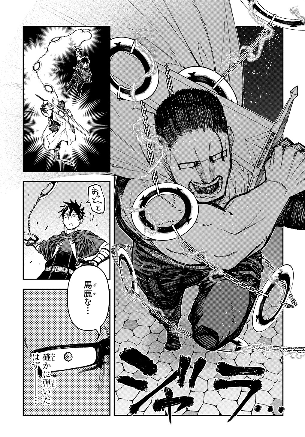 Juunenme, Kikan wo Akirameta Tenisha wa Imasara Shujinkou ni naru  Chap 3 - Next Chap 4