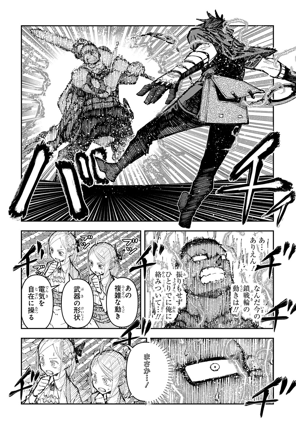 Juunenme, Kikan wo Akirameta Tenisha wa Imasara Shujinkou ni naru  Chap 3 - Next Chap 4