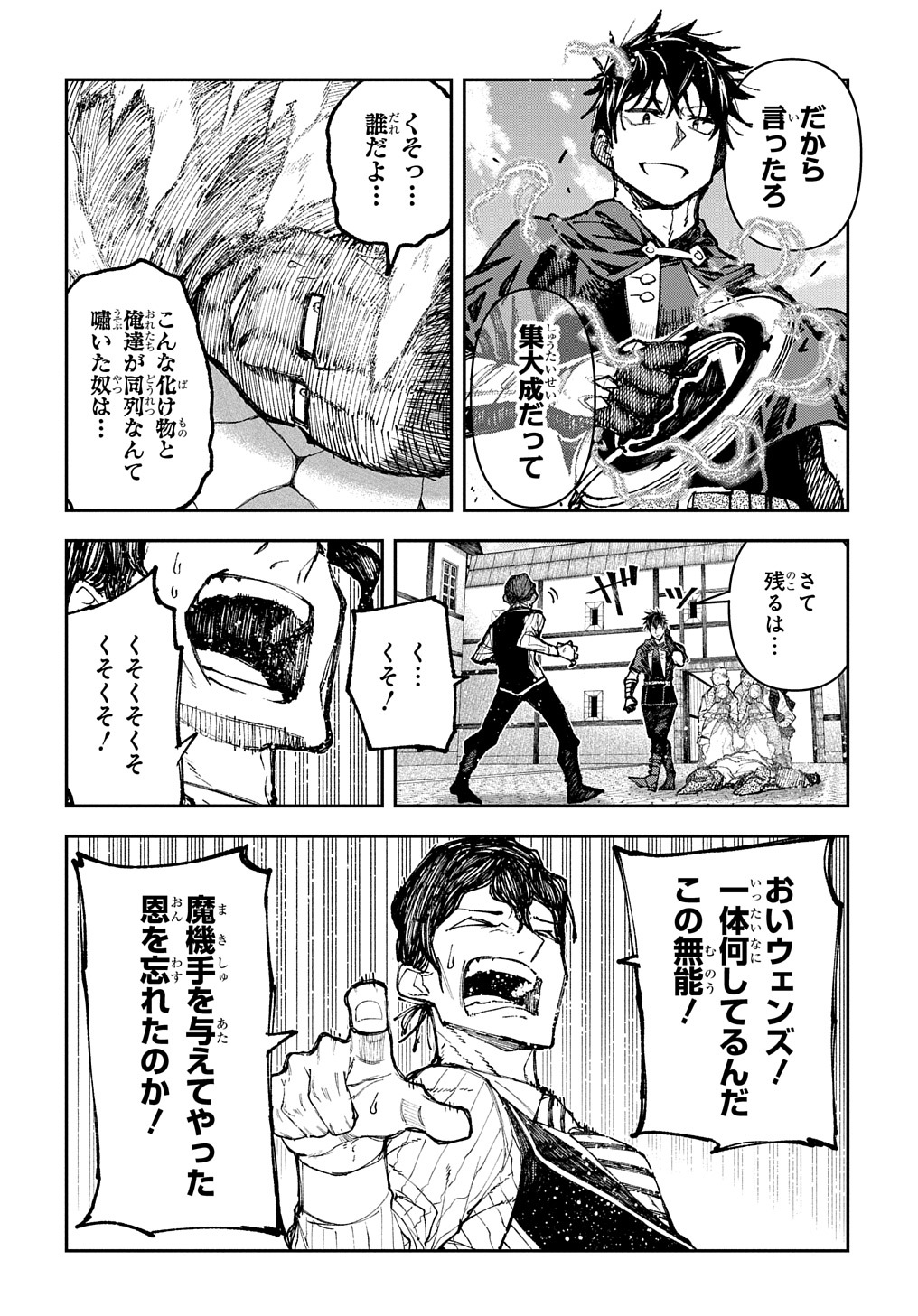 Juunenme, Kikan wo Akirameta Tenisha wa Imasara Shujinkou ni naru  Chap 3 - Next Chap 4