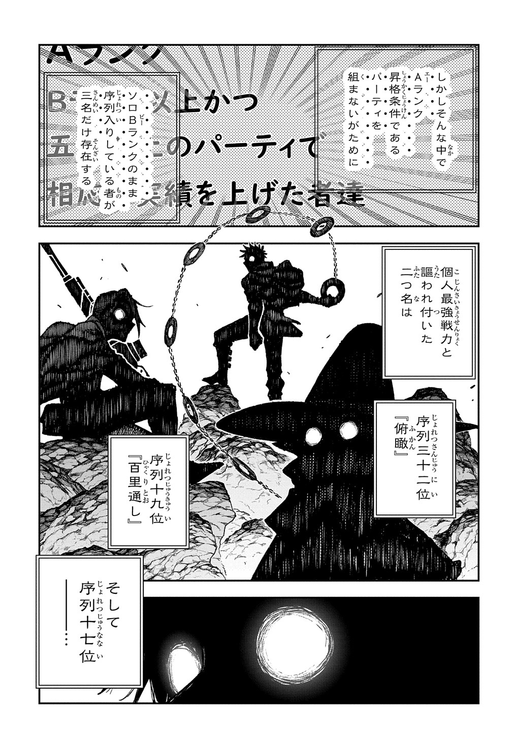 Juunenme, Kikan wo Akirameta Tenisha wa Imasara Shujinkou ni naru  Chap 3 - Next Chap 4