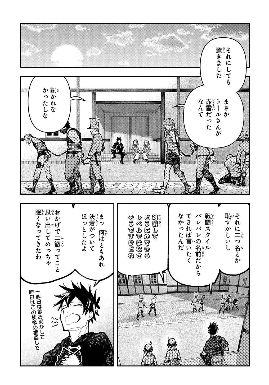 Juunenme, Kikan wo Akirameta Tenisha wa Imasara Shujinkou ni naru  Chap 3 - Next Chap 4