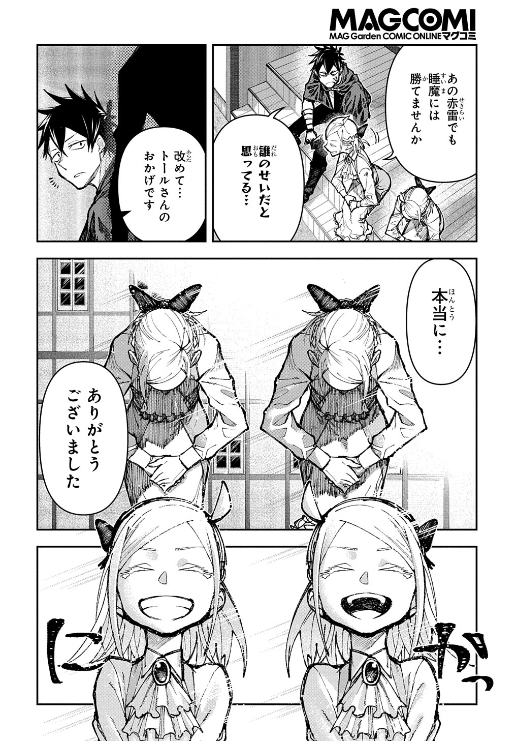 Juunenme, Kikan wo Akirameta Tenisha wa Imasara Shujinkou ni naru  Chap 3 - Next Chap 4