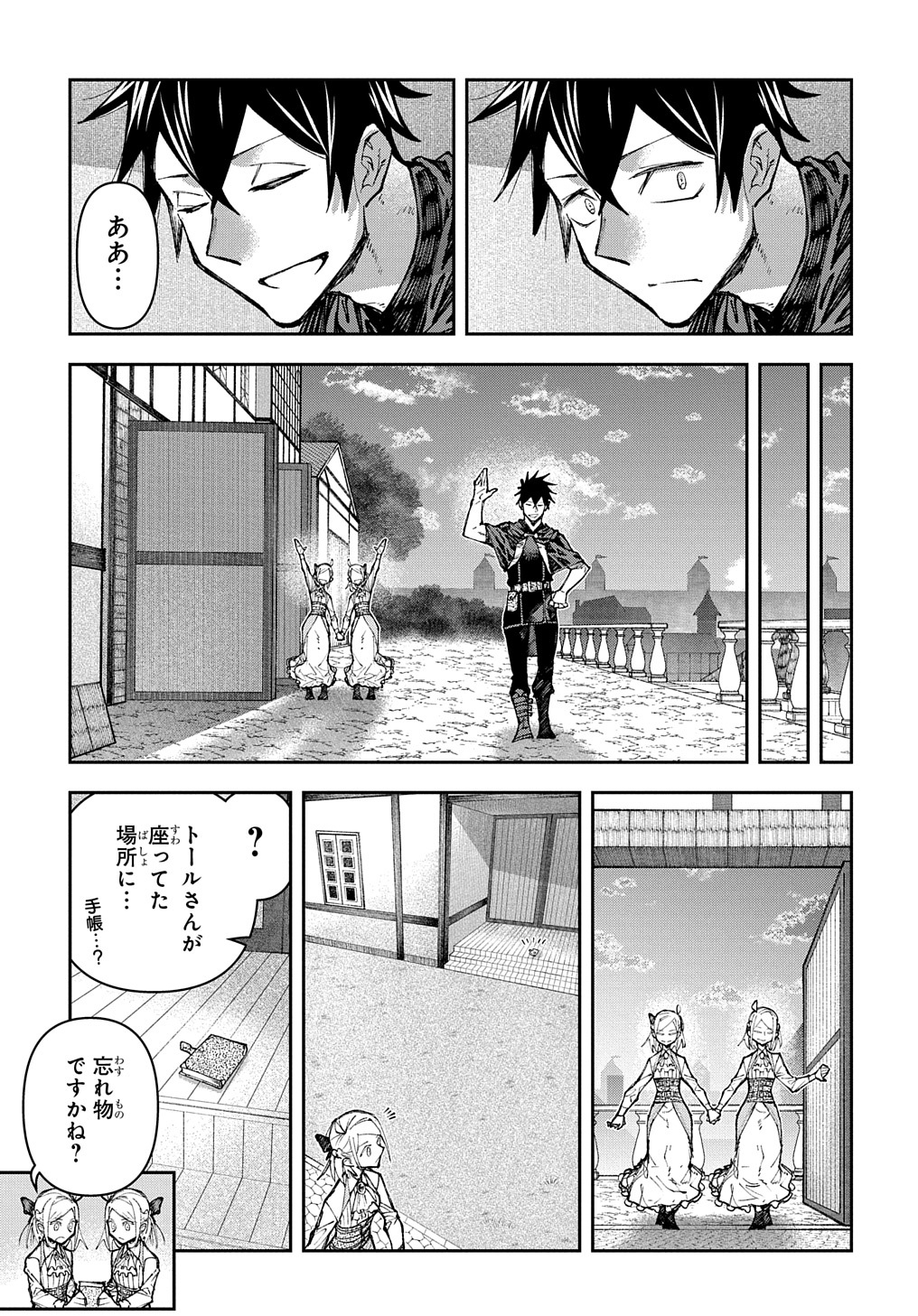 Juunenme, Kikan wo Akirameta Tenisha wa Imasara Shujinkou ni naru  Chap 3 - Next Chap 4