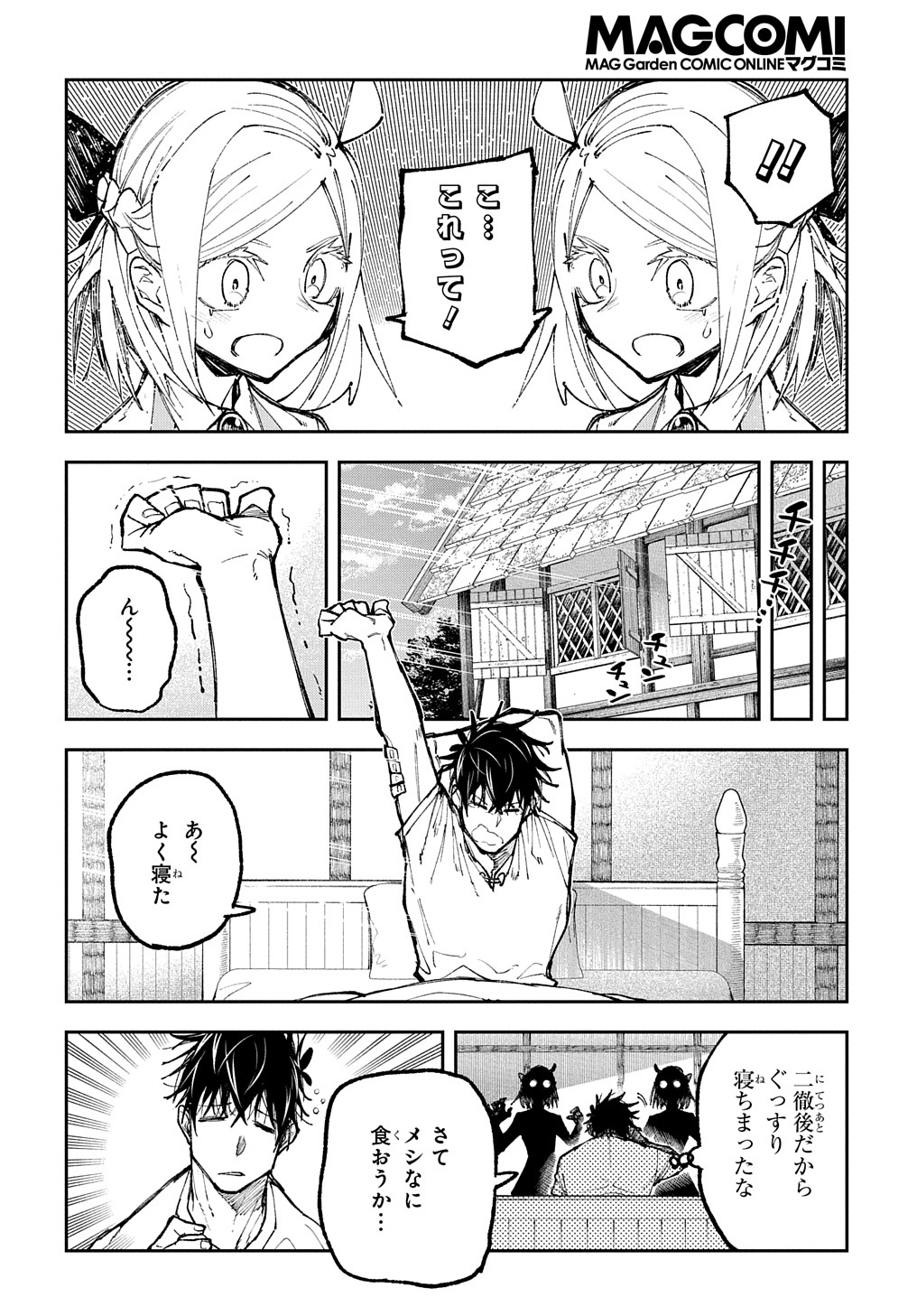 Juunenme, Kikan wo Akirameta Tenisha wa Imasara Shujinkou ni naru  Chap 3 - Next Chap 4