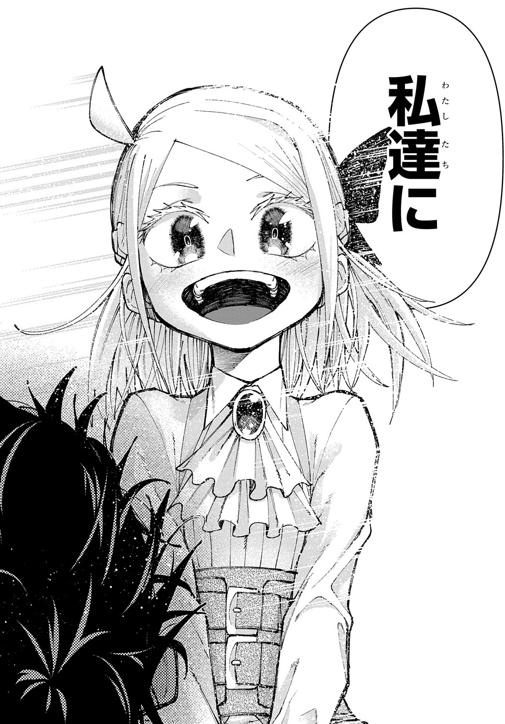 Juunenme, Kikan wo Akirameta Tenisha wa Imasara Shujinkou ni naru  Chap 3 - Next Chap 4