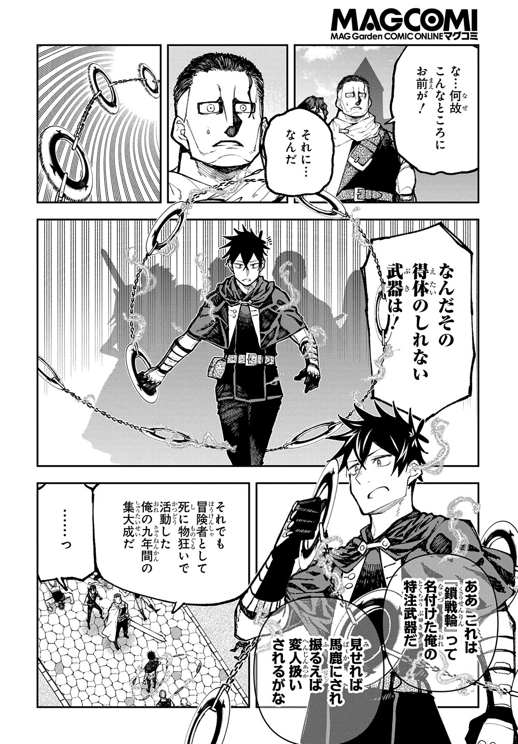 Juunenme, Kikan wo Akirameta Tenisha wa Imasara Shujinkou ni naru  Chap 3 - Next Chap 4