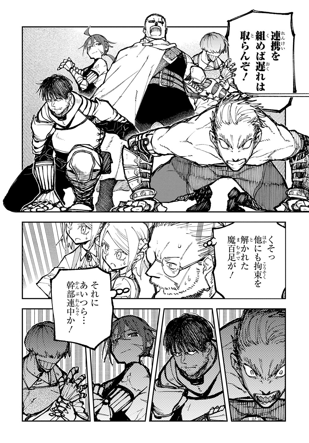 Juunenme, Kikan wo Akirameta Tenisha wa Imasara Shujinkou ni naru  Chap 3 - Next Chap 4