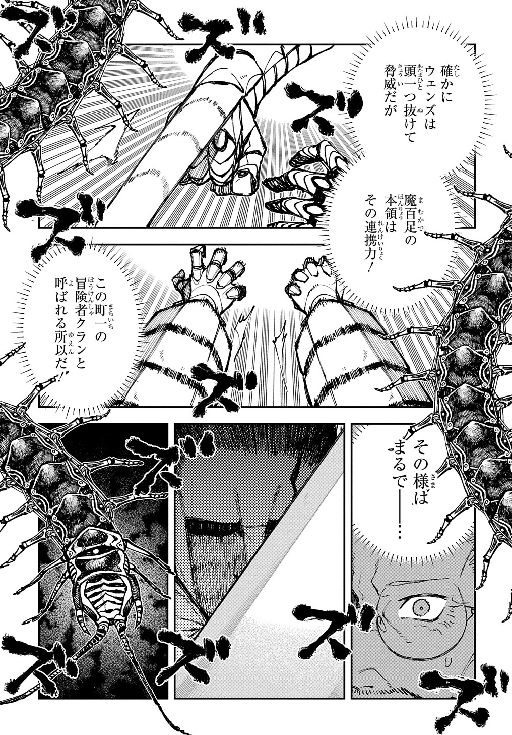 Juunenme, Kikan wo Akirameta Tenisha wa Imasara Shujinkou ni naru  Chap 3 - Next Chap 4