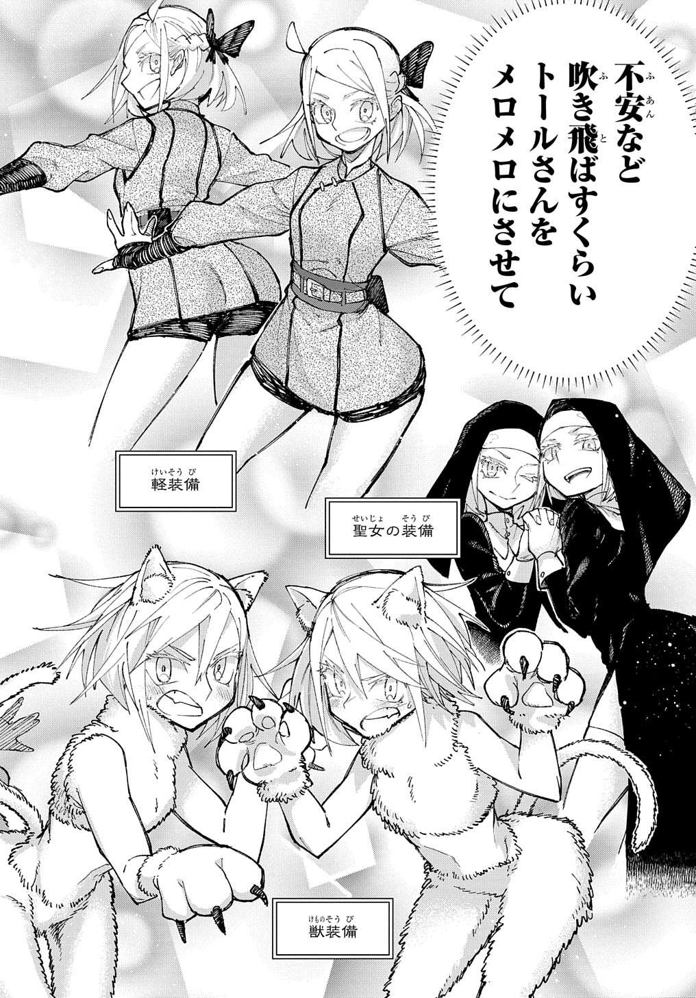 Juunenme, Kikan wo Akirameta Tenisha wa Imasara Shujinkou ni naru  Chap 4.5 - Next Chap 5.5