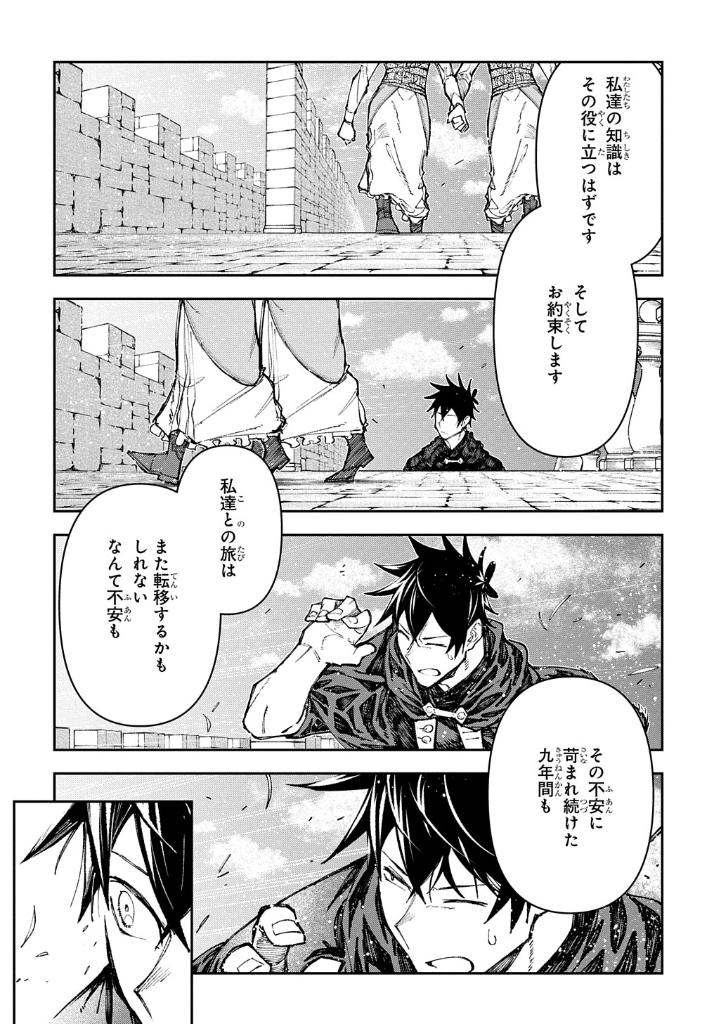 Juunenme, Kikan wo Akirameta Tenisha wa Imasara Shujinkou ni naru  Chap 4 - Next Chap 5