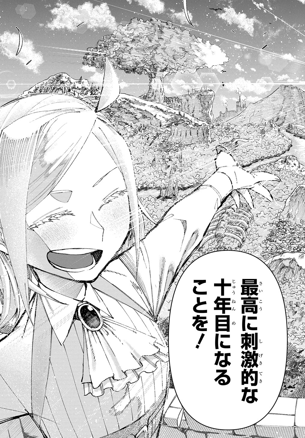 Juunenme, Kikan wo Akirameta Tenisha wa Imasara Shujinkou ni naru  Chap 4 - Next Chap 5