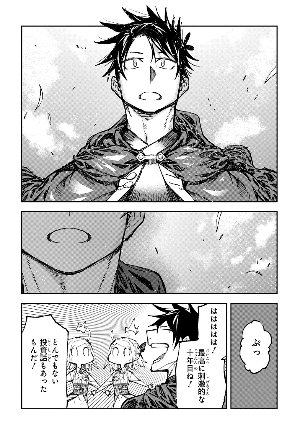 Juunenme, Kikan wo Akirameta Tenisha wa Imasara Shujinkou ni naru  Chap 4 - Next Chap 5