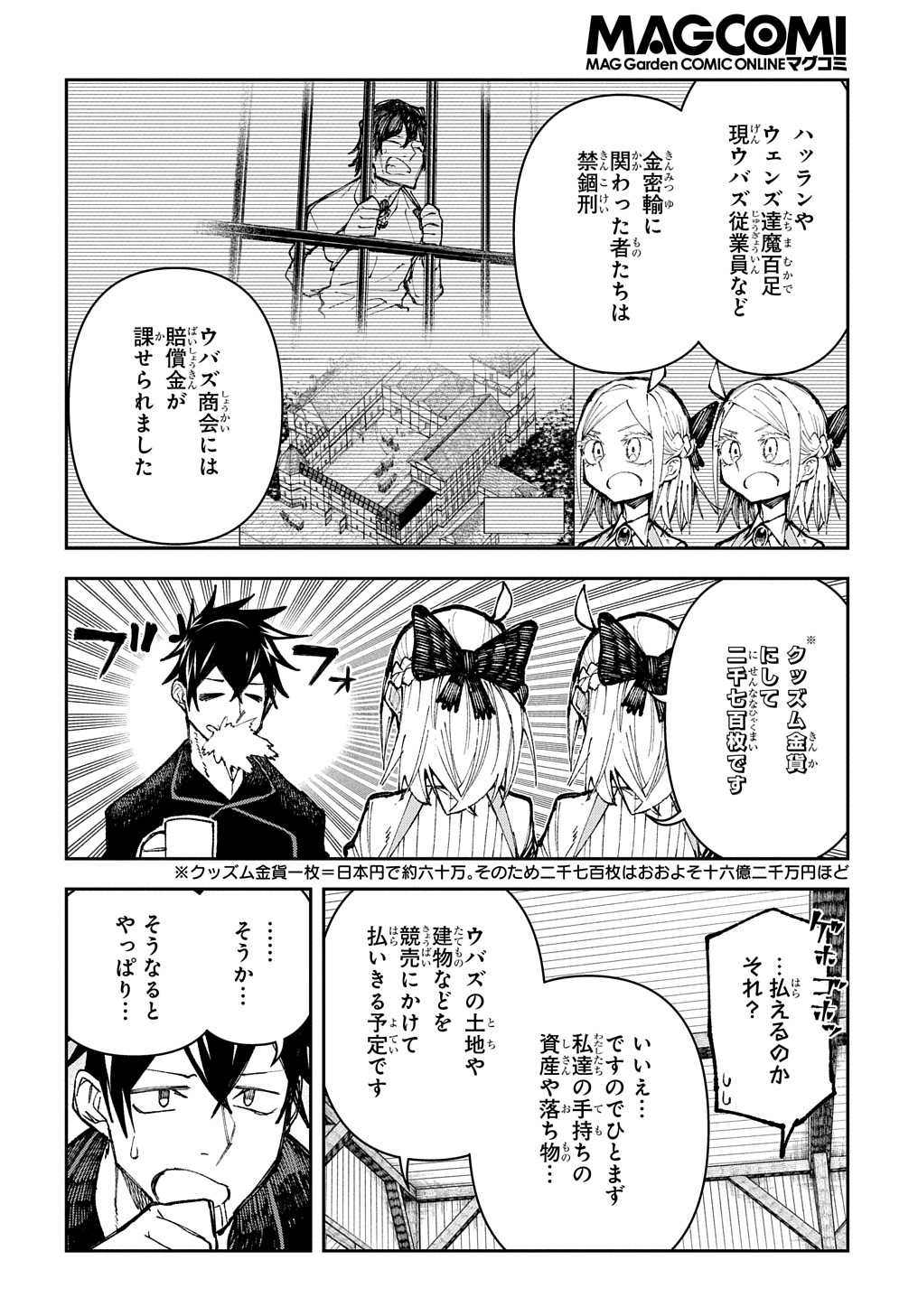 Juunenme, Kikan wo Akirameta Tenisha wa Imasara Shujinkou ni naru  Chap 4 - Next Chap 5