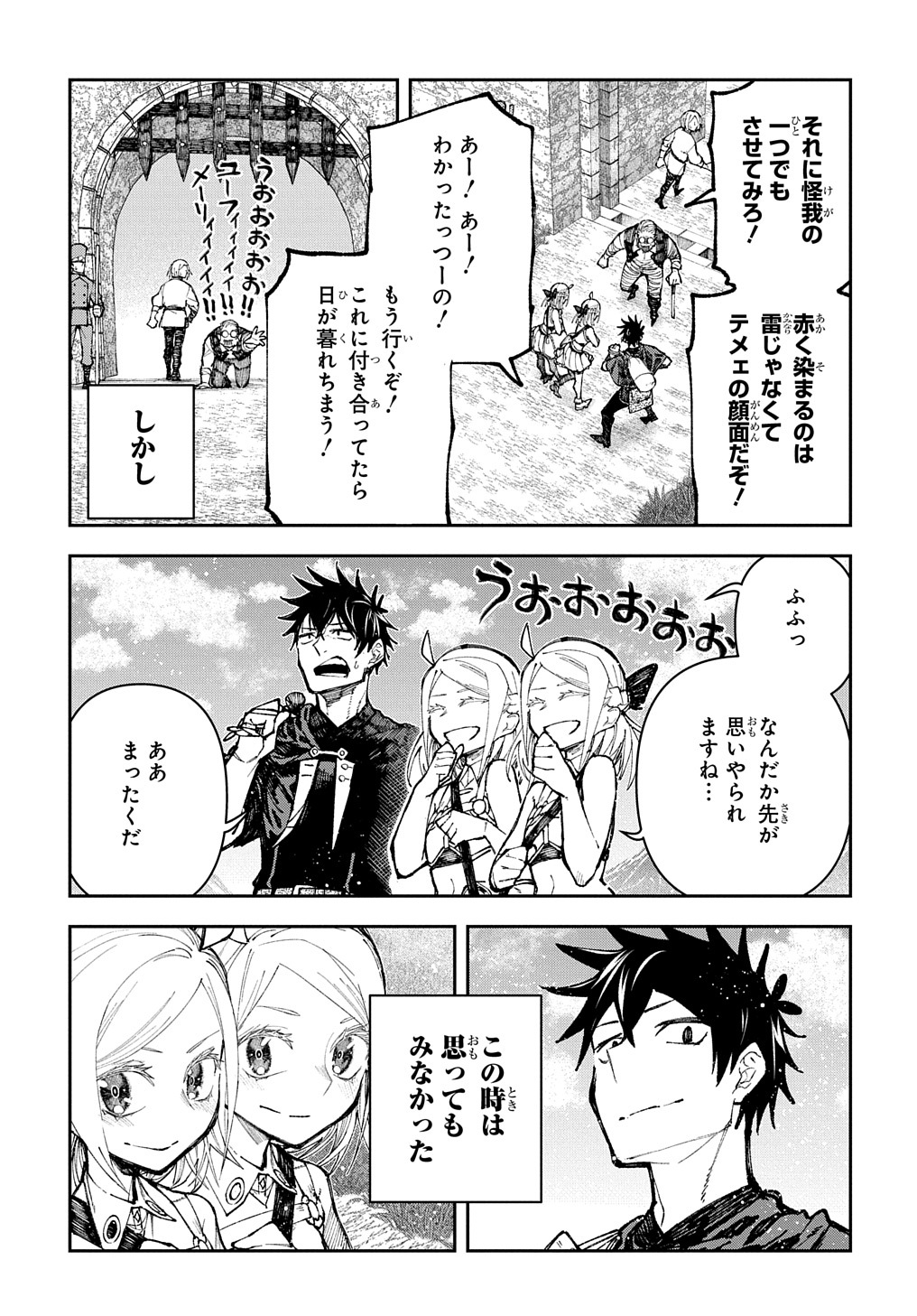 Juunenme, Kikan wo Akirameta Tenisha wa Imasara Shujinkou ni naru  Chap 4 - Next Chap 5