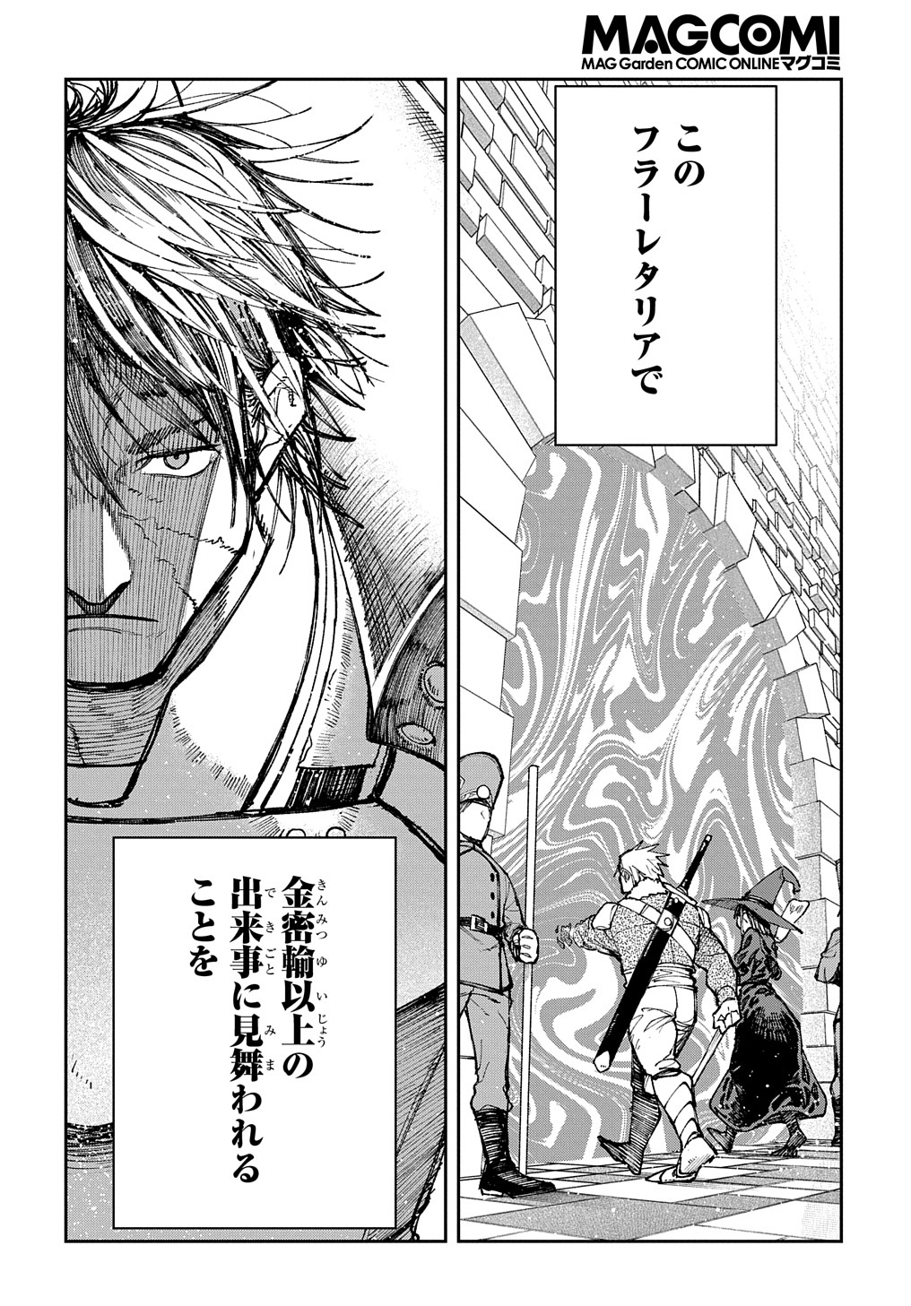 Juunenme, Kikan wo Akirameta Tenisha wa Imasara Shujinkou ni naru  Chap 4 - Next Chap 5