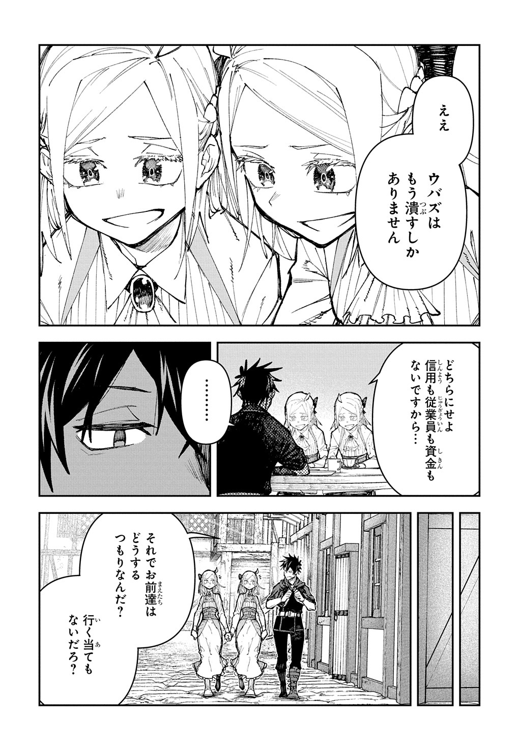 Juunenme, Kikan wo Akirameta Tenisha wa Imasara Shujinkou ni naru  Chap 4 - Next Chap 5