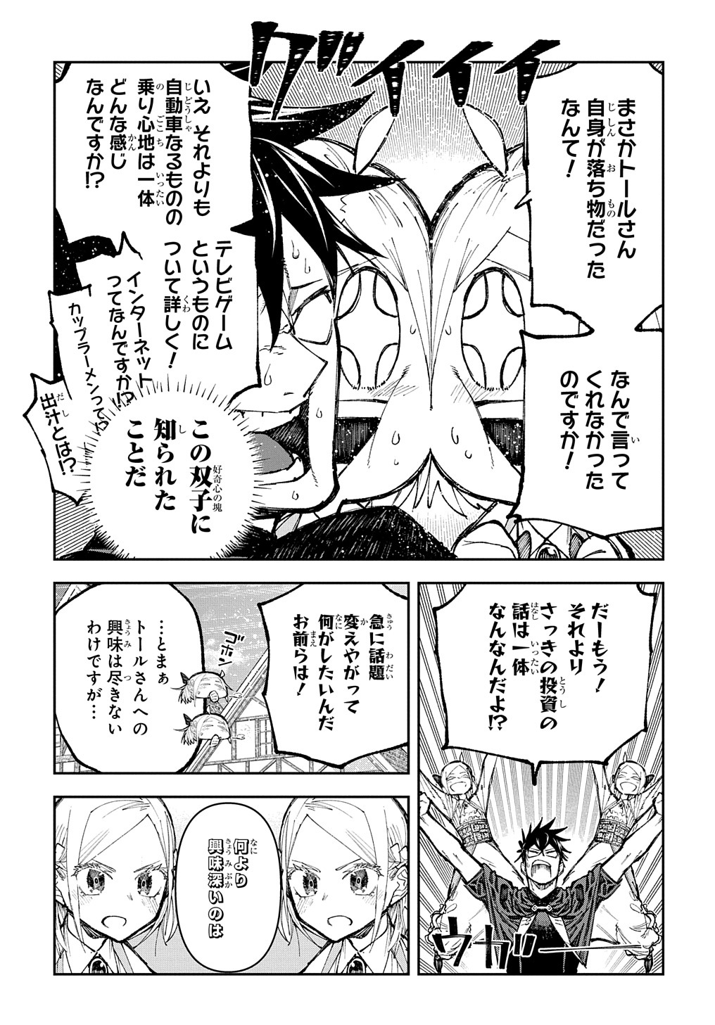 Juunenme, Kikan wo Akirameta Tenisha wa Imasara Shujinkou ni naru  Chap 4 - Next Chap 5