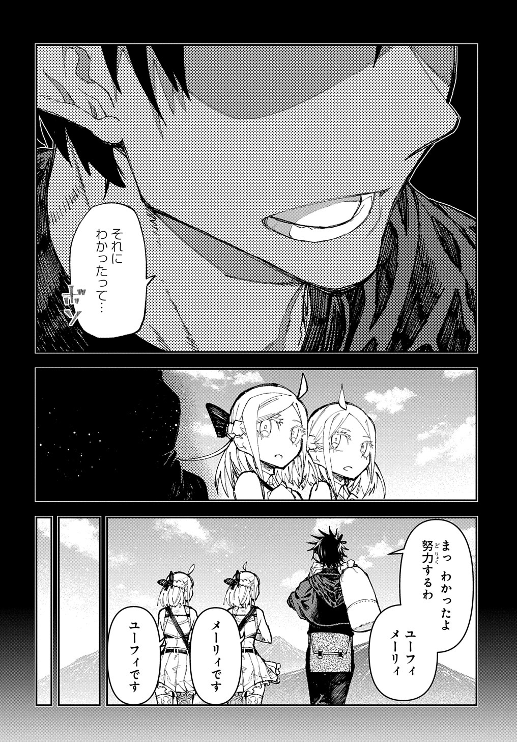 Juunenme, Kikan wo Akirameta Tenisha wa Imasara Shujinkou ni naru  Chap 5 - Next Chap 6