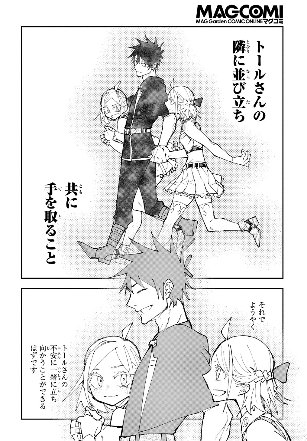 Juunenme, Kikan wo Akirameta Tenisha wa Imasara Shujinkou ni naru  Chap 5 - Next Chap 6