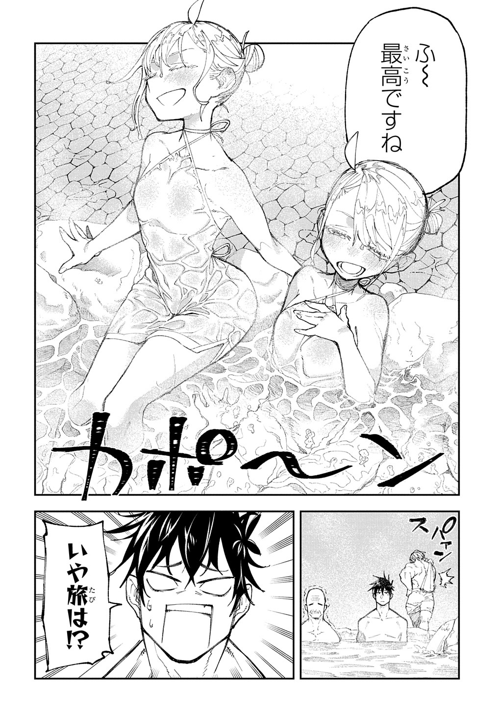 Juunenme, Kikan wo Akirameta Tenisha wa Imasara Shujinkou ni naru  Chap 5 - Next Chap 6