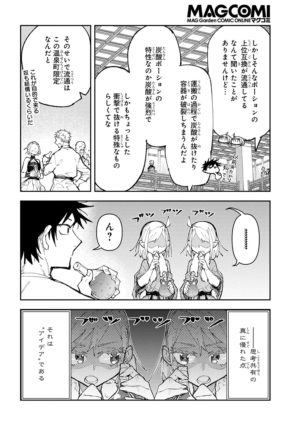 Juunenme, Kikan wo Akirameta Tenisha wa Imasara Shujinkou ni naru  Chap 5 - Next Chap 6