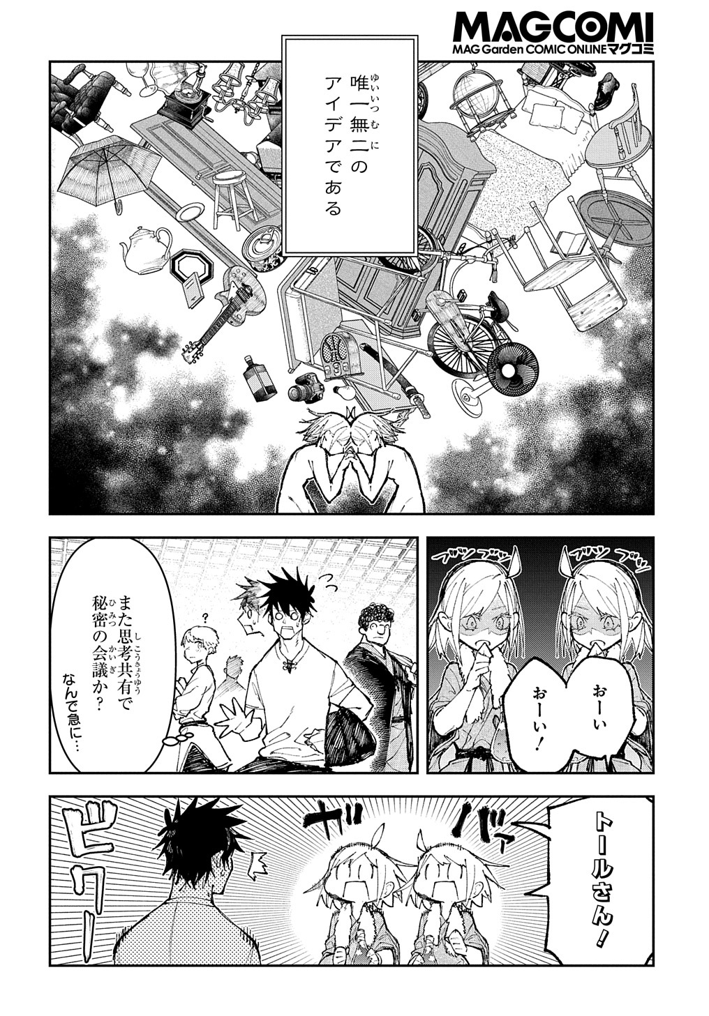 Juunenme, Kikan wo Akirameta Tenisha wa Imasara Shujinkou ni naru  Chap 5 - Next Chap 6