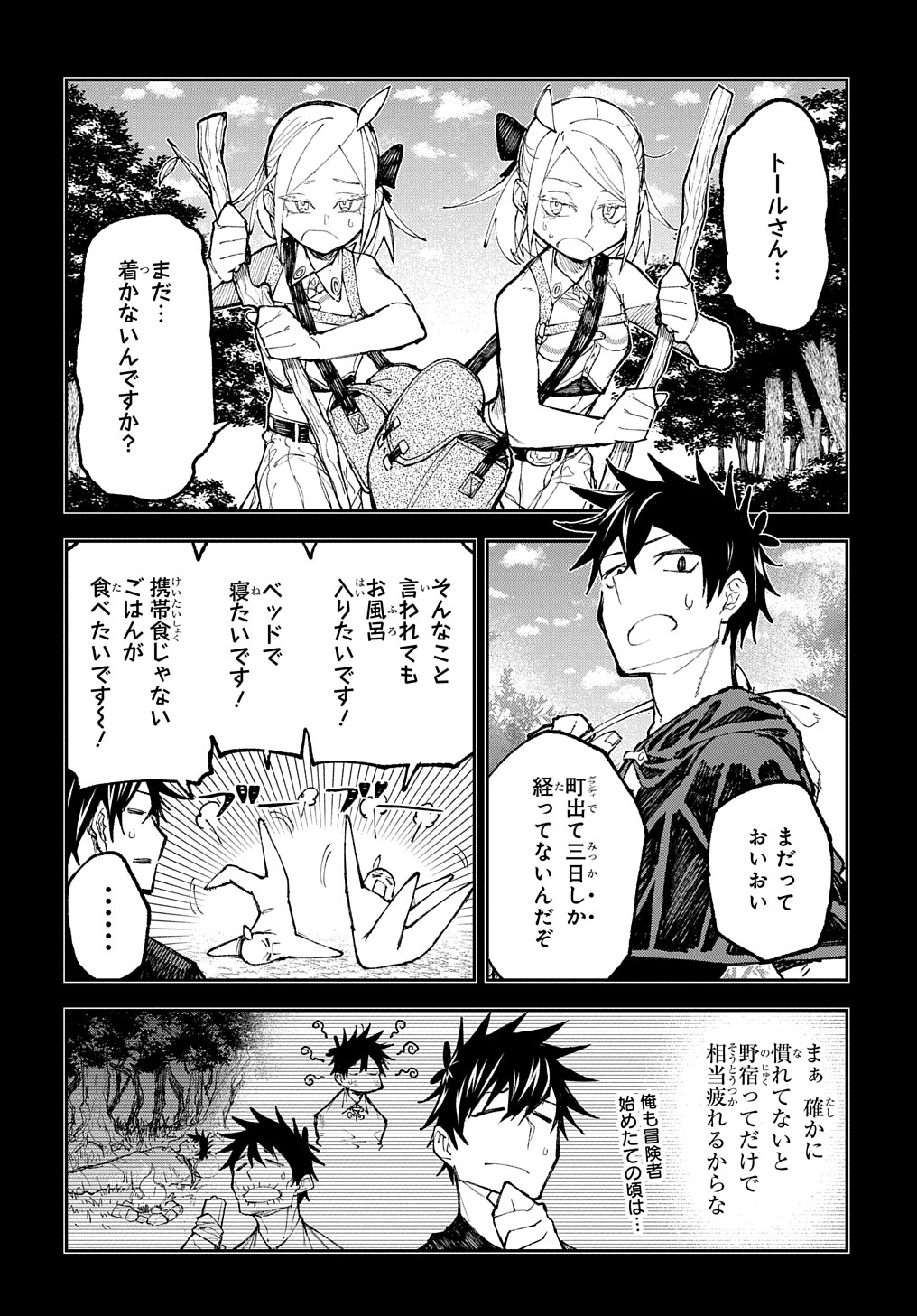 Juunenme, Kikan wo Akirameta Tenisha wa Imasara Shujinkou ni naru  Chap 5 - Next Chap 6