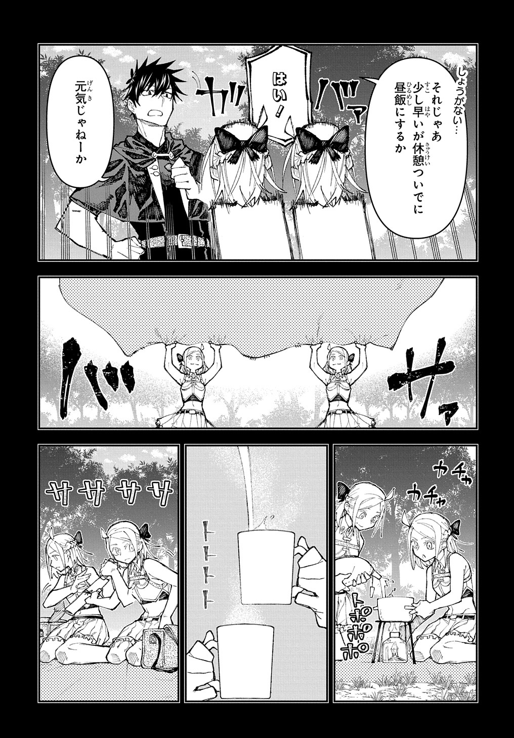 Juunenme, Kikan wo Akirameta Tenisha wa Imasara Shujinkou ni naru  Chap 5 - Next Chap 6