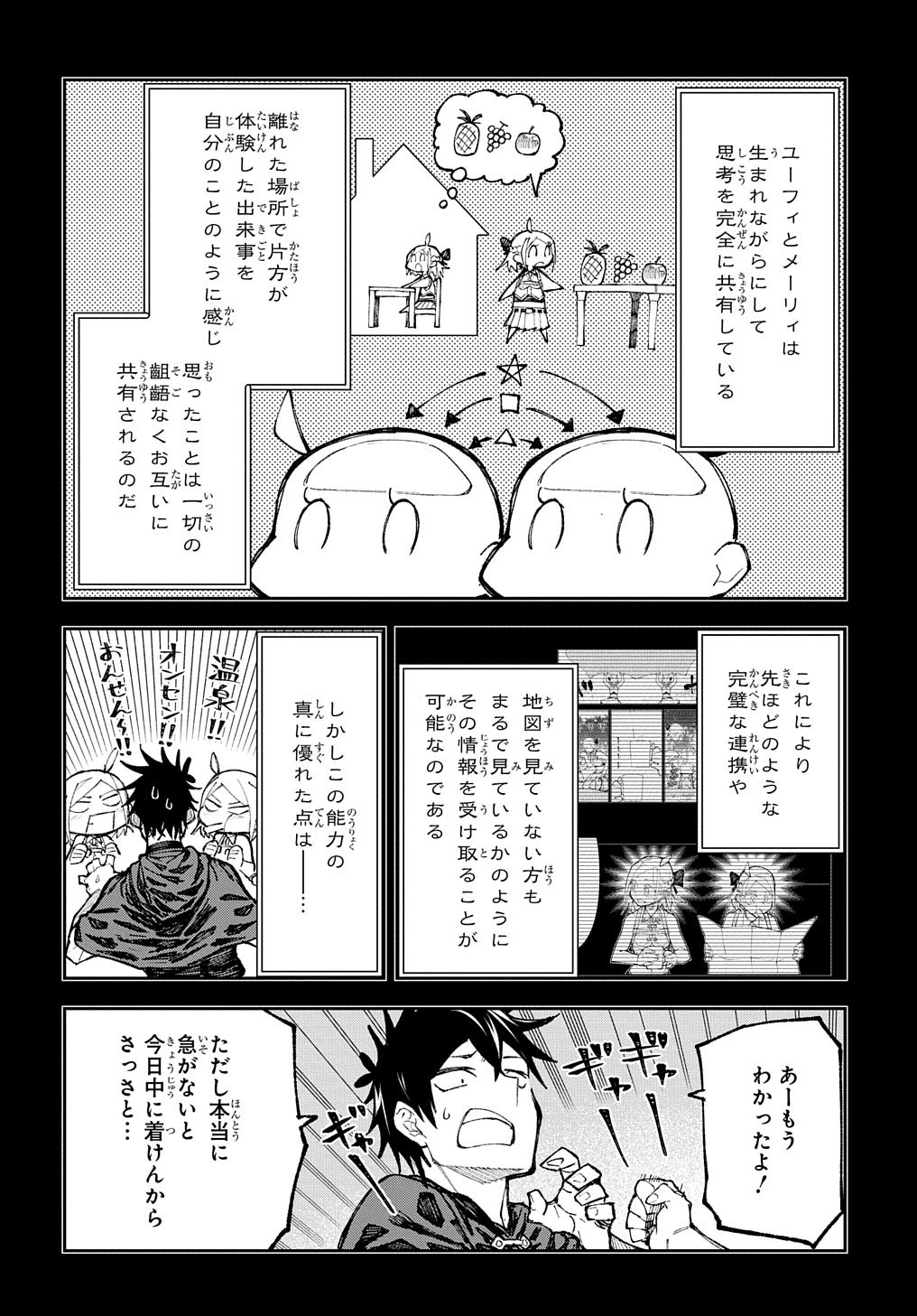 Juunenme, Kikan wo Akirameta Tenisha wa Imasara Shujinkou ni naru  Chap 5 - Next Chap 6