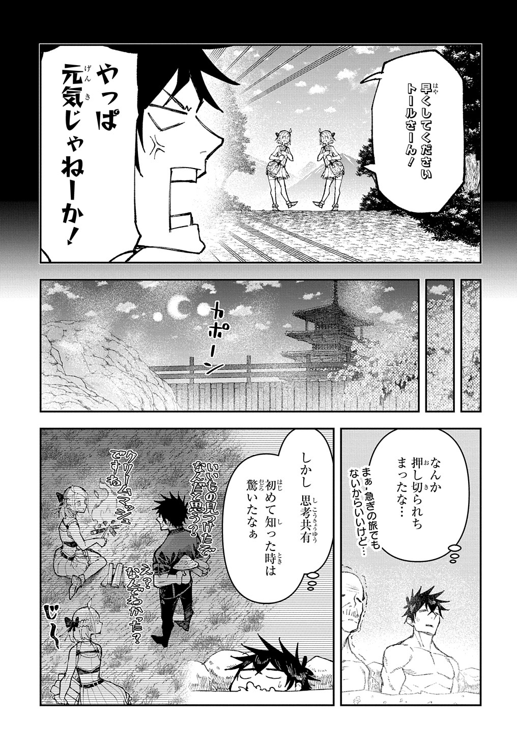 Juunenme, Kikan wo Akirameta Tenisha wa Imasara Shujinkou ni naru  Chap 5 - Next Chap 6