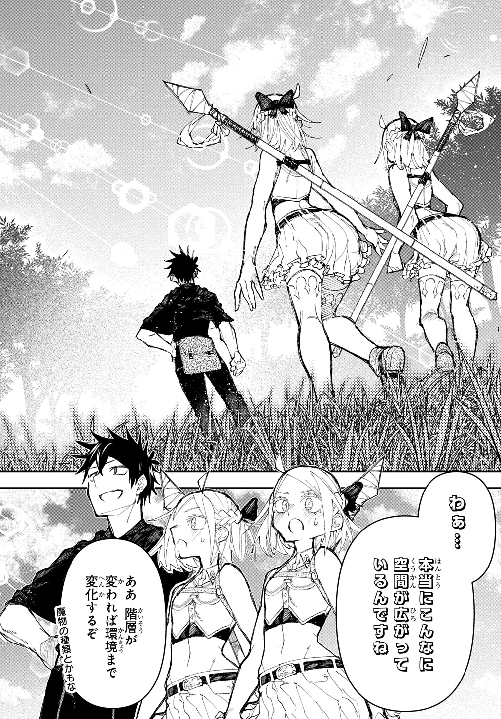 Juunenme, Kikan wo Akirameta Tenisha wa Imasara Shujinkou ni naru  Chap 6 - Next Chap 7