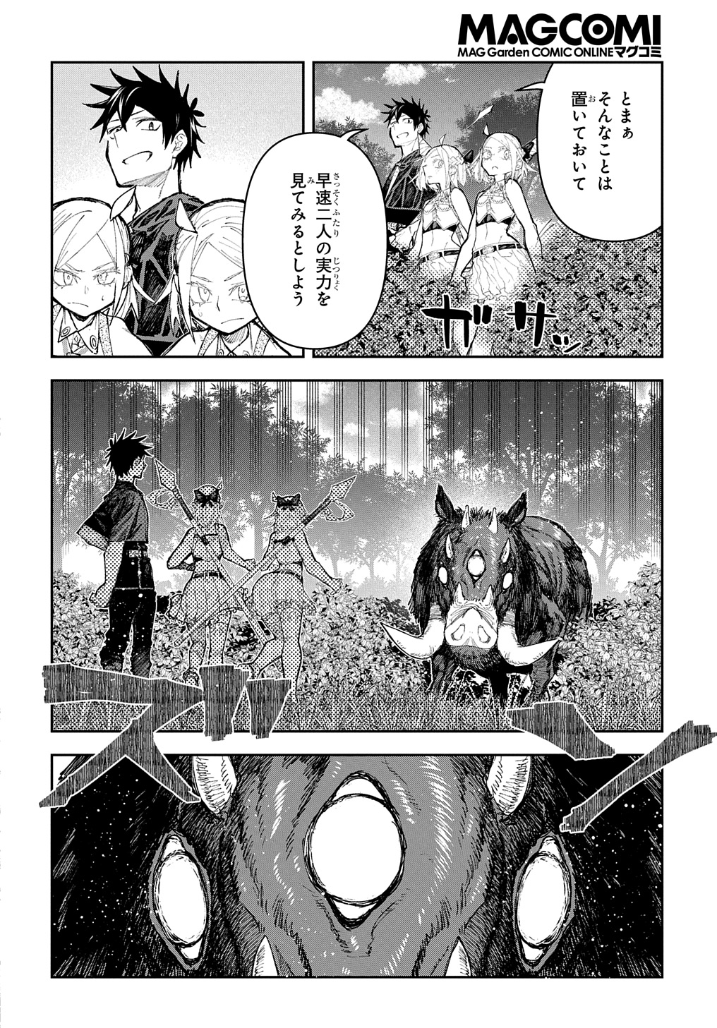 Juunenme, Kikan wo Akirameta Tenisha wa Imasara Shujinkou ni naru  Chap 6 - Next Chap 7