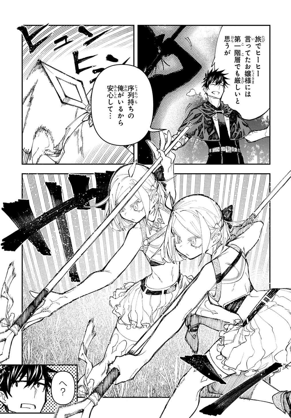 Juunenme, Kikan wo Akirameta Tenisha wa Imasara Shujinkou ni naru  Chap 6 - Next Chap 7