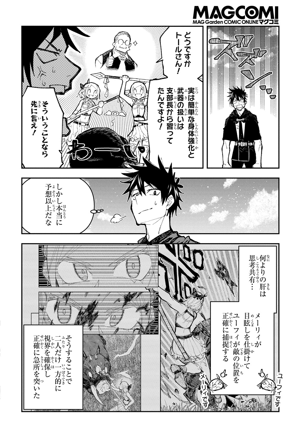 Juunenme, Kikan wo Akirameta Tenisha wa Imasara Shujinkou ni naru  Chap 6 - Next Chap 7