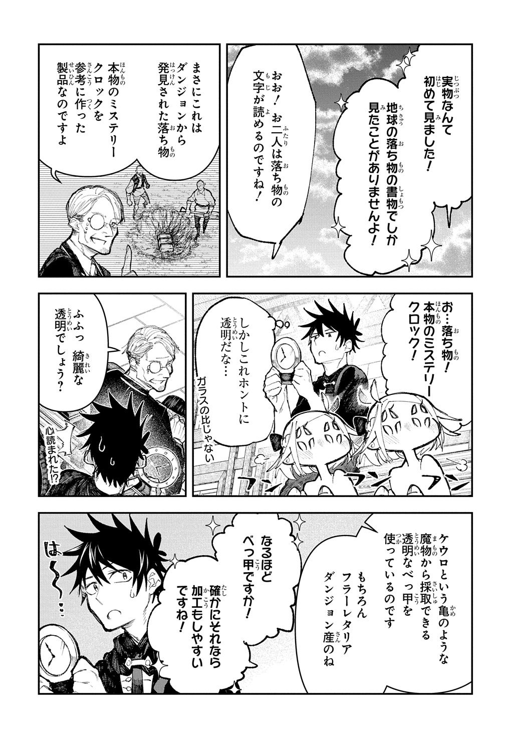 Juunenme, Kikan wo Akirameta Tenisha wa Imasara Shujinkou ni naru  Chap 6 - Next Chap 7