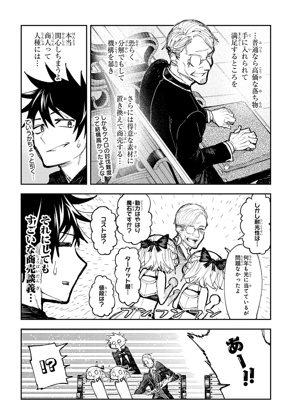 Juunenme, Kikan wo Akirameta Tenisha wa Imasara Shujinkou ni naru  Chap 6 - Next Chap 7