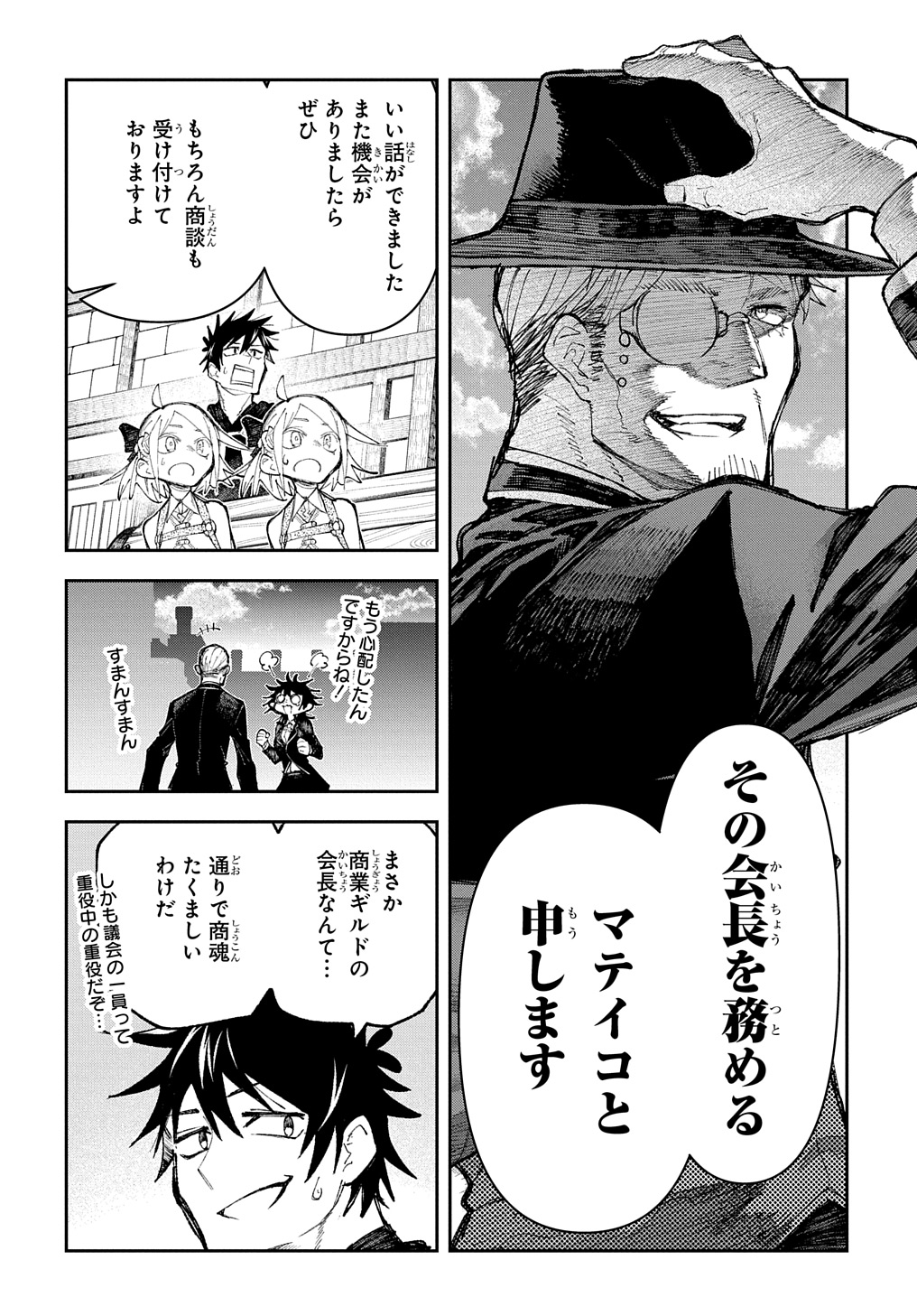 Juunenme, Kikan wo Akirameta Tenisha wa Imasara Shujinkou ni naru  Chap 6 - Next Chap 7