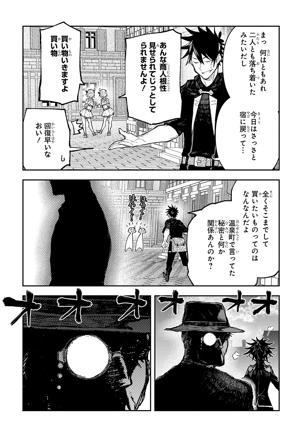 Juunenme, Kikan wo Akirameta Tenisha wa Imasara Shujinkou ni naru  Chap 6 - Next Chap 7