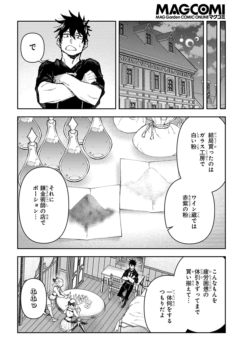 Juunenme, Kikan wo Akirameta Tenisha wa Imasara Shujinkou ni naru  Chap 6 - Next Chap 7