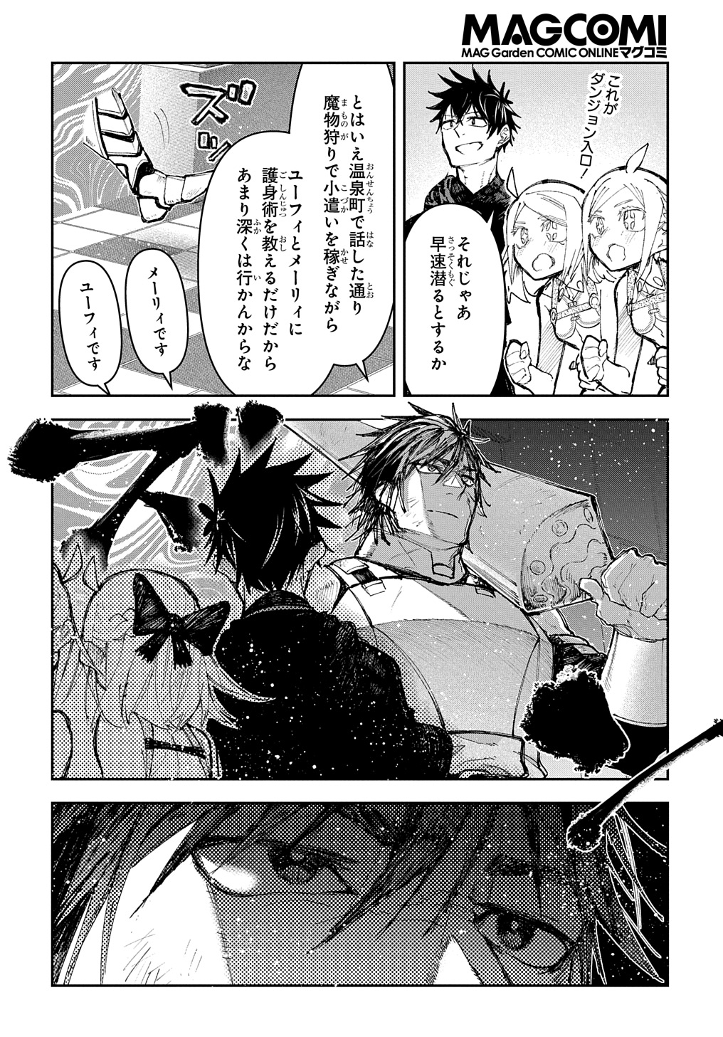 Juunenme, Kikan wo Akirameta Tenisha wa Imasara Shujinkou ni naru  Chap 6 - Next Chap 7