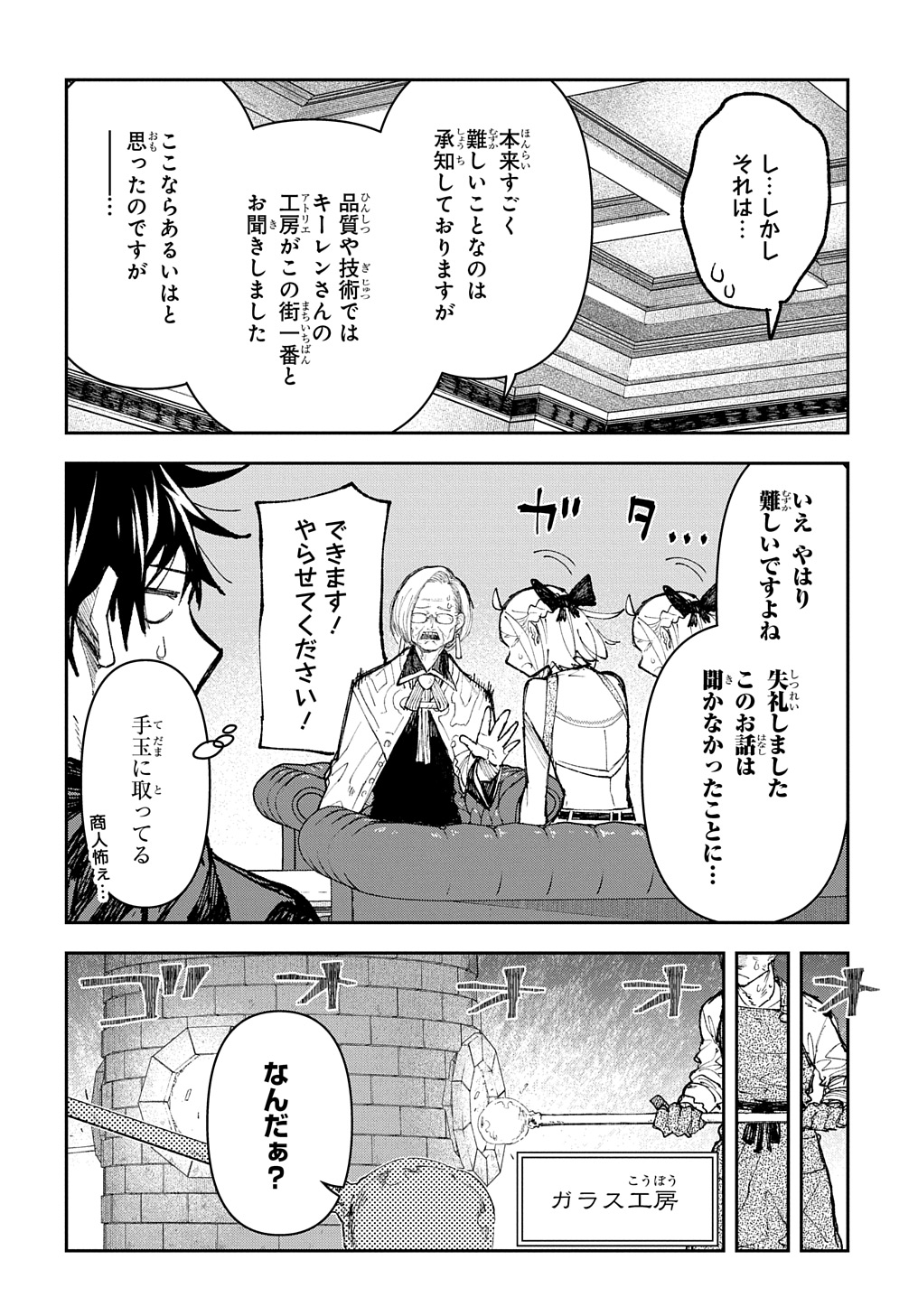 Juunenme, Kikan wo Akirameta Tenisha wa Imasara Shujinkou ni naru  Chap 7 - Next Chap 8
