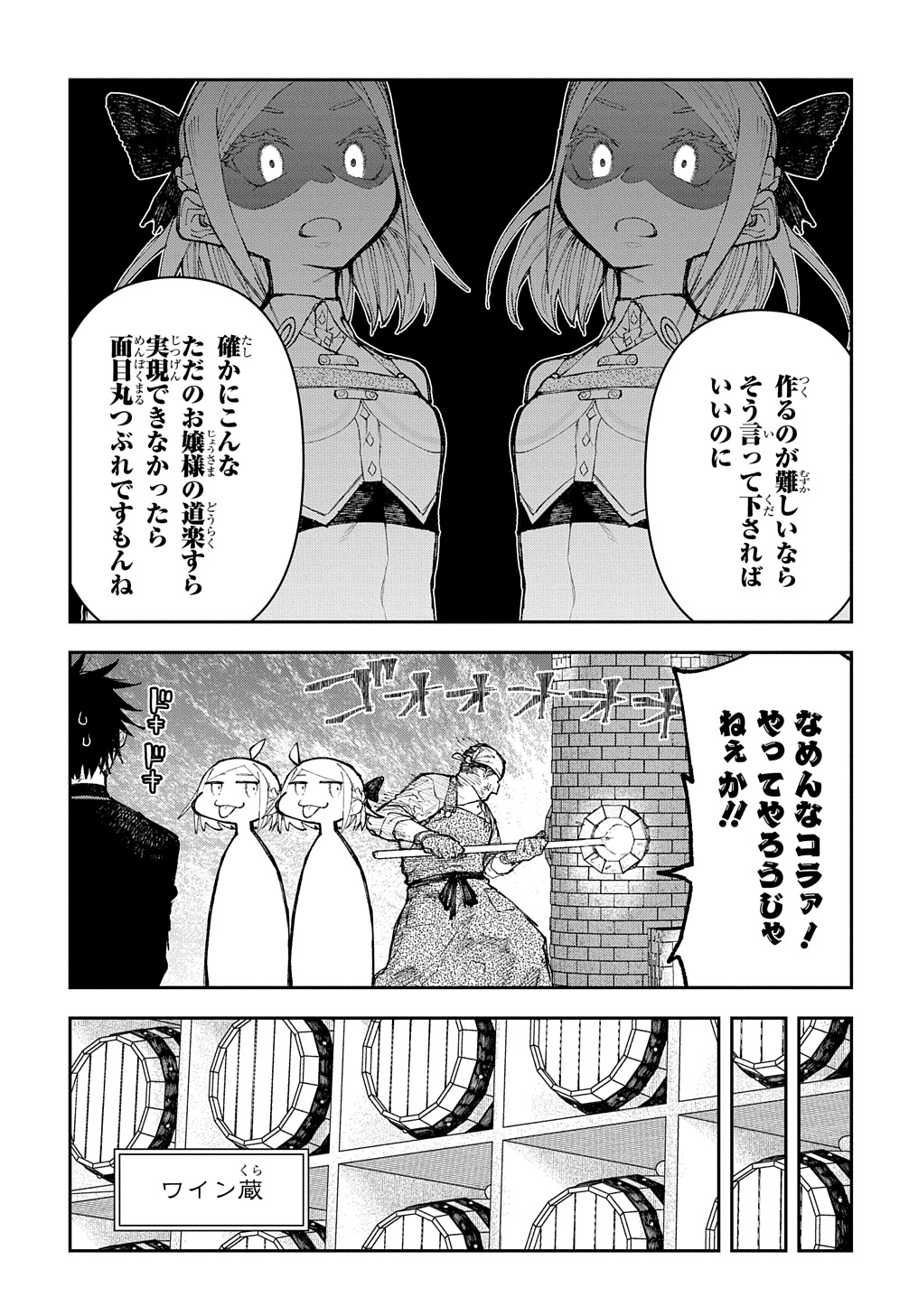 Juunenme, Kikan wo Akirameta Tenisha wa Imasara Shujinkou ni naru  Chap 7 - Next Chap 8
