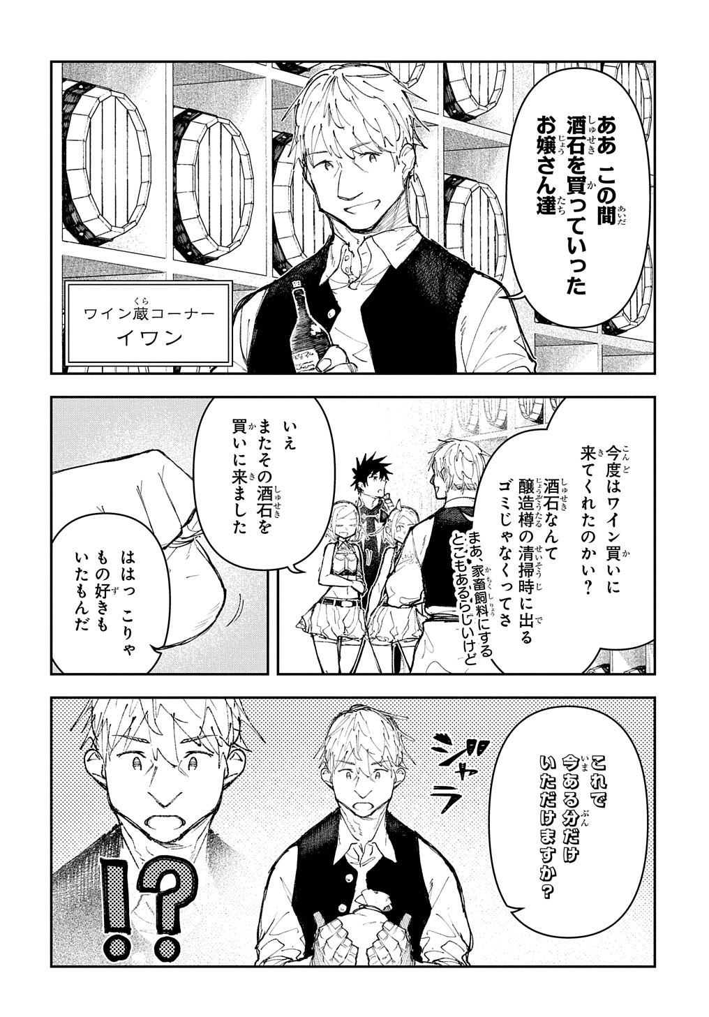 Juunenme, Kikan wo Akirameta Tenisha wa Imasara Shujinkou ni naru  Chap 7 - Next Chap 8