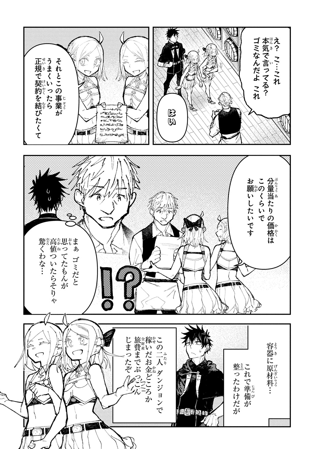 Juunenme, Kikan wo Akirameta Tenisha wa Imasara Shujinkou ni naru  Chap 7 - Next Chap 8