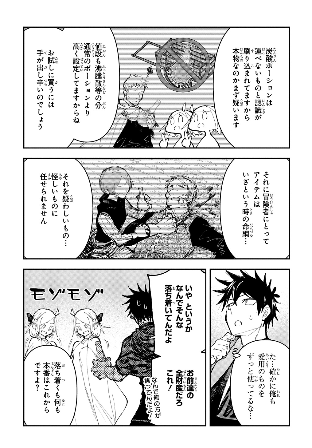 Juunenme, Kikan wo Akirameta Tenisha wa Imasara Shujinkou ni naru  Chap 7 - Next Chap 8